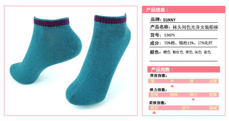 【廠家直銷 短筒女船襪 精梳棉襪 襪子批發(fā)】?jī)r(jià)格,廠家,圖片,襪子,東莞市常平旭陽織襪廠-